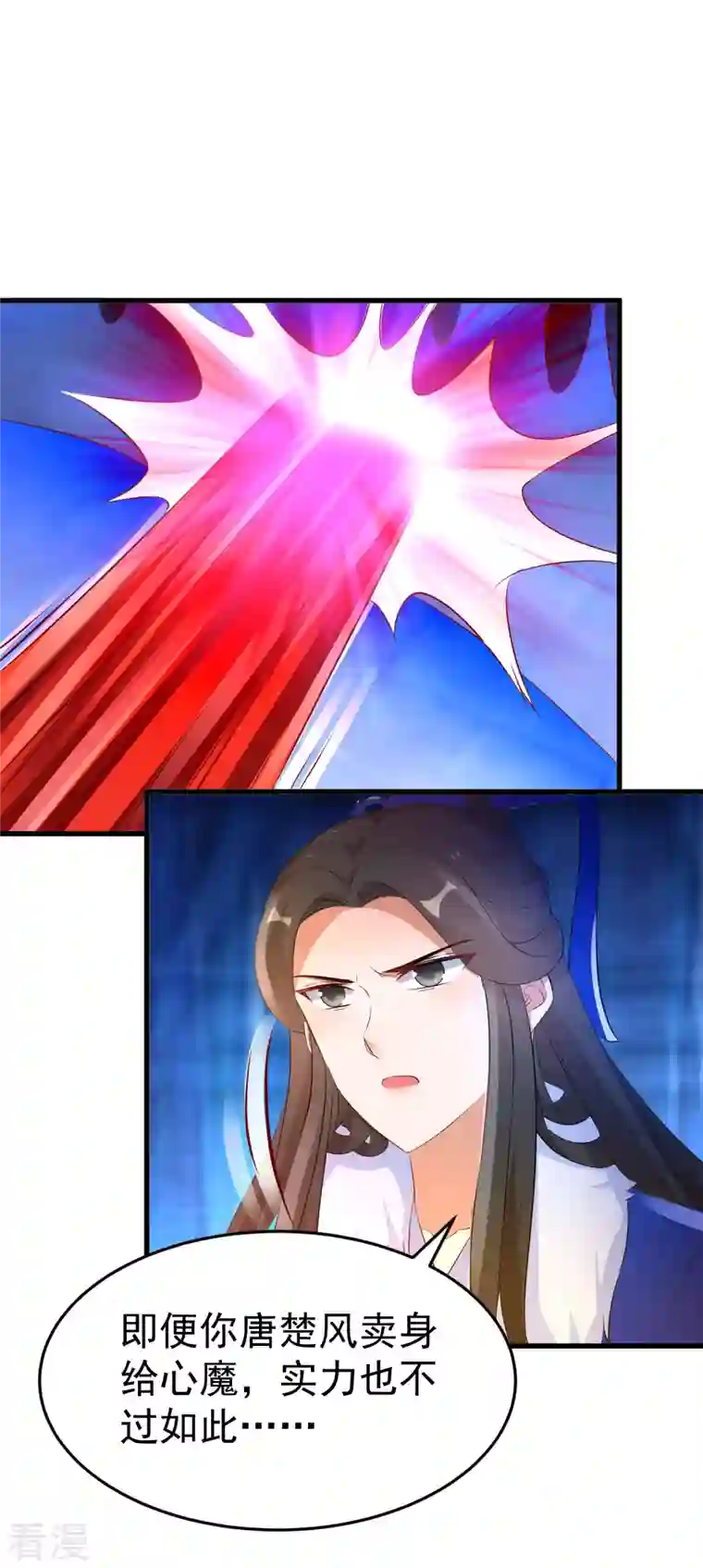 逆天毒妃第257话 无人喜欢的可怜人