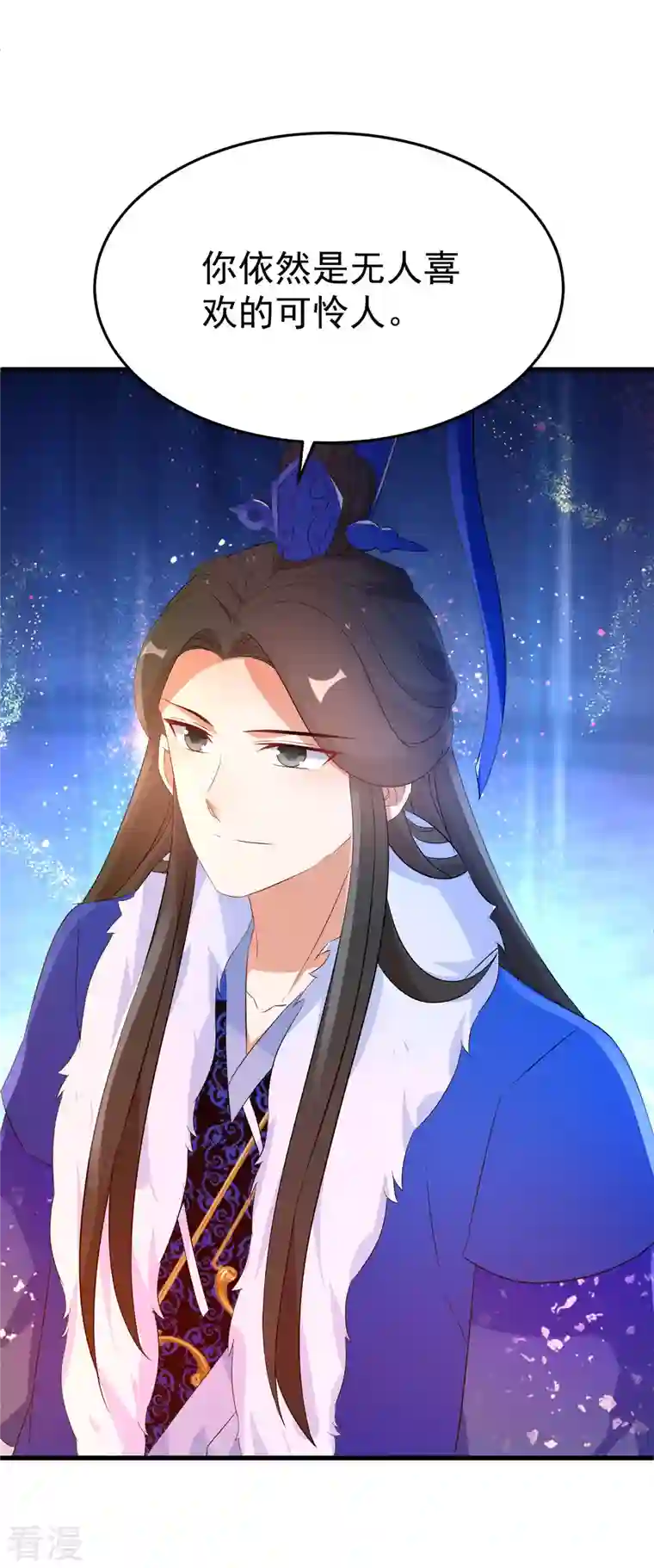 逆天毒妃第257话 无人喜欢的可怜人
