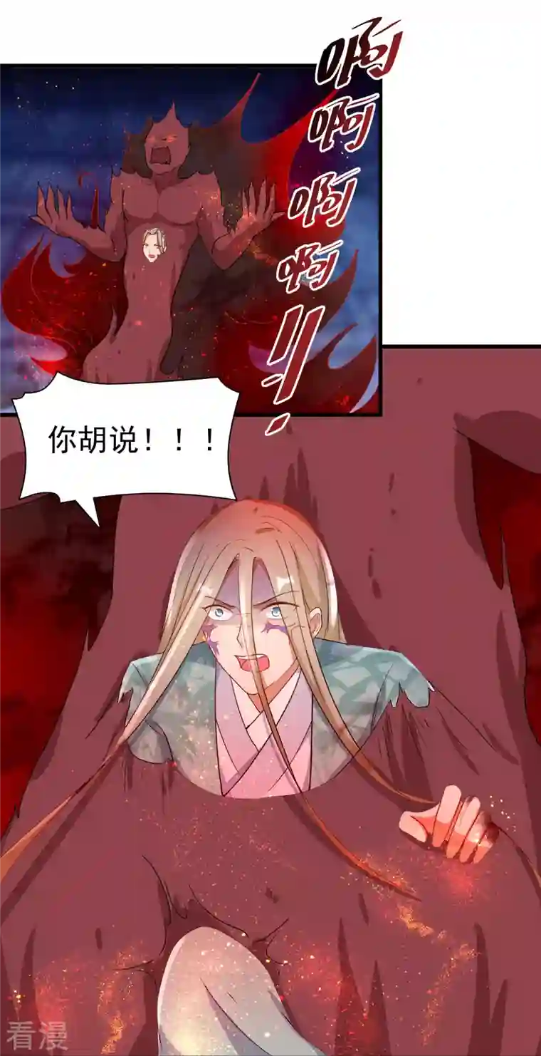 逆天毒妃第258话 刺中要害