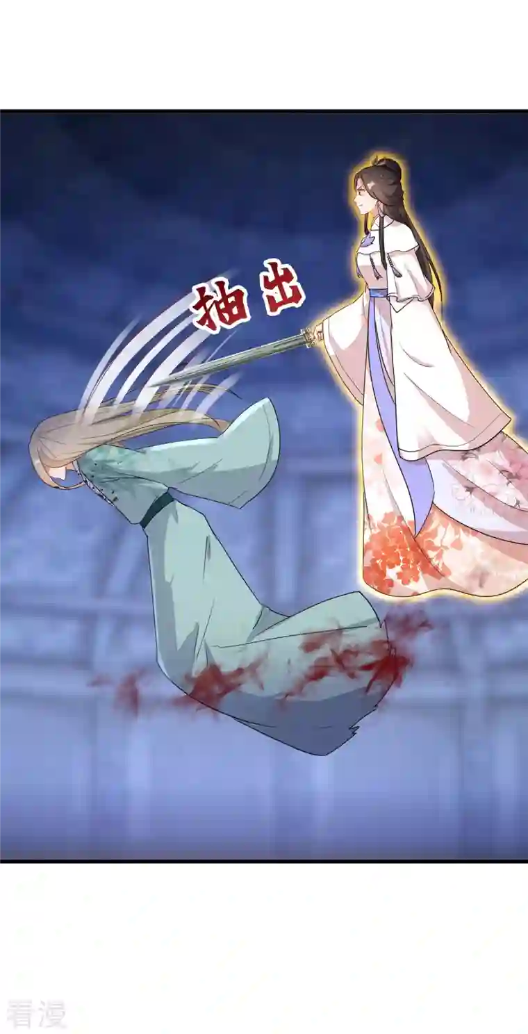 逆天毒妃第258话 刺中要害