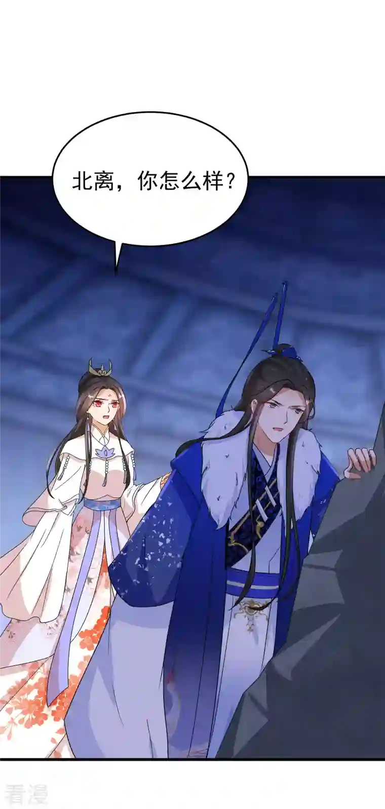 逆天毒妃第258话 刺中要害