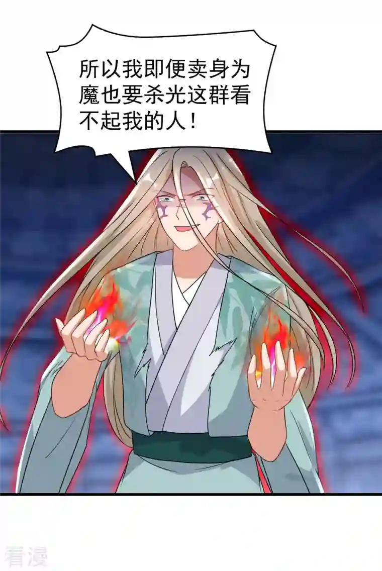 逆天毒妃第258话 刺中要害