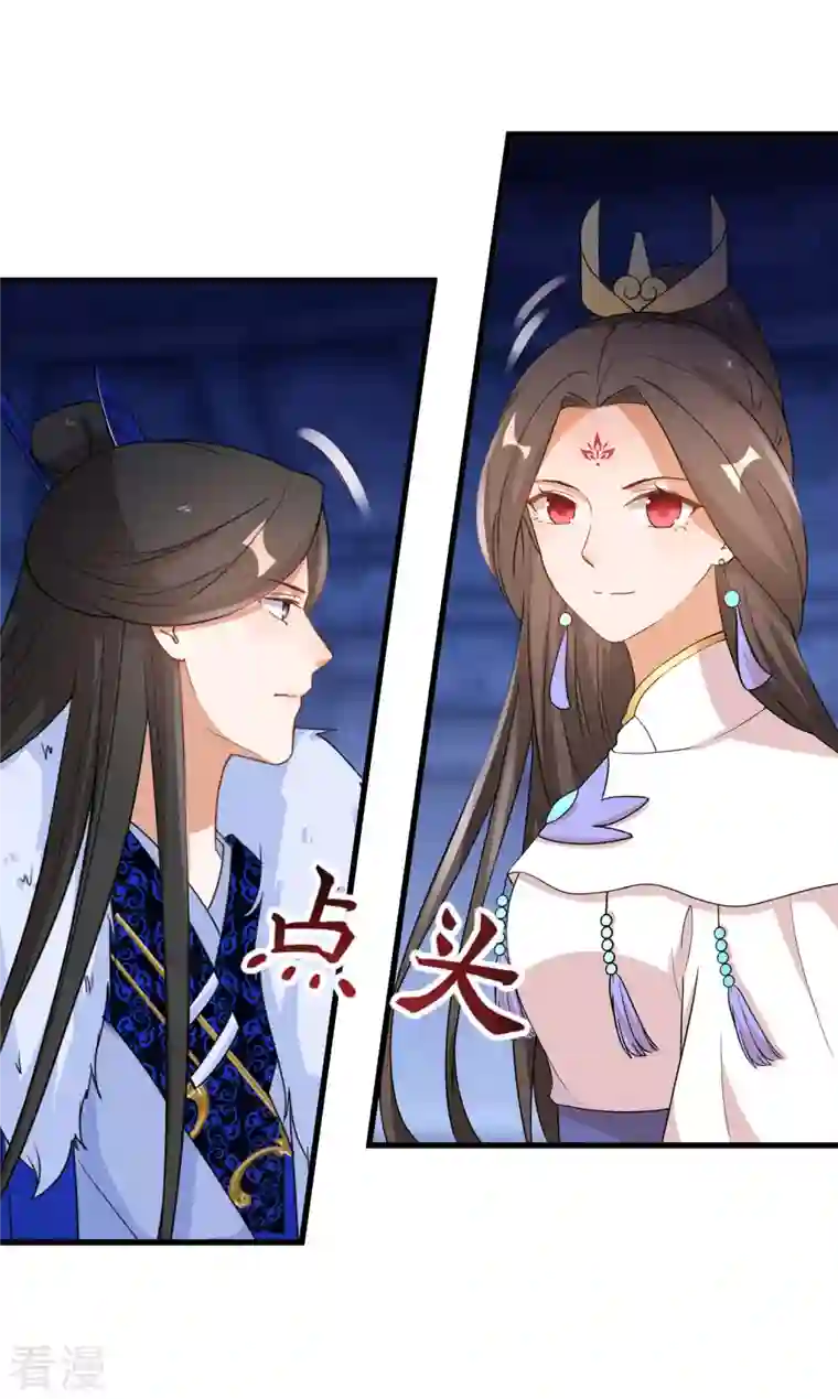 逆天毒妃第258话 刺中要害