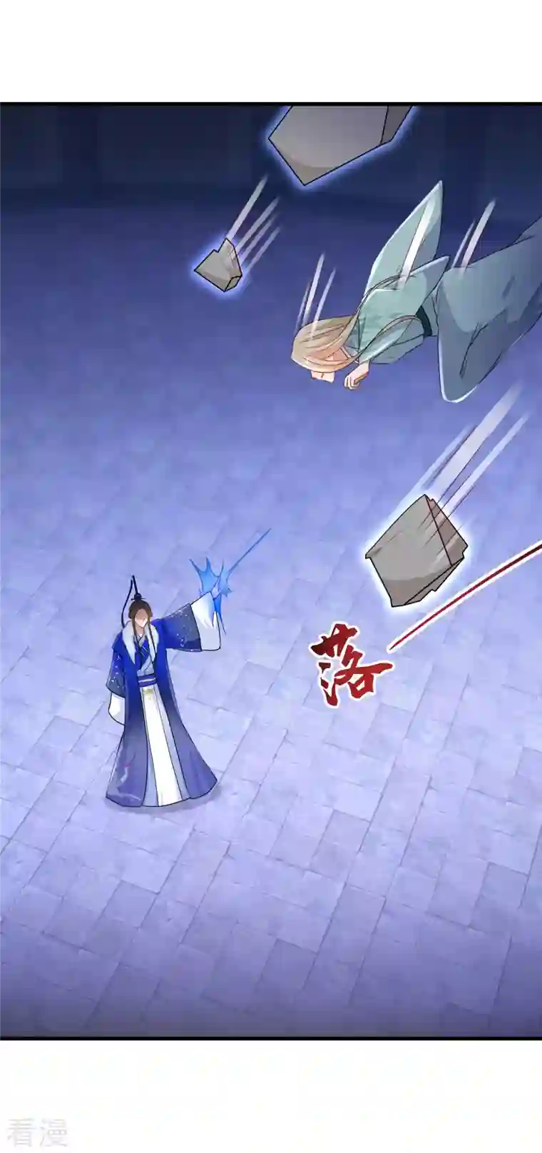 逆天毒妃第258话 刺中要害