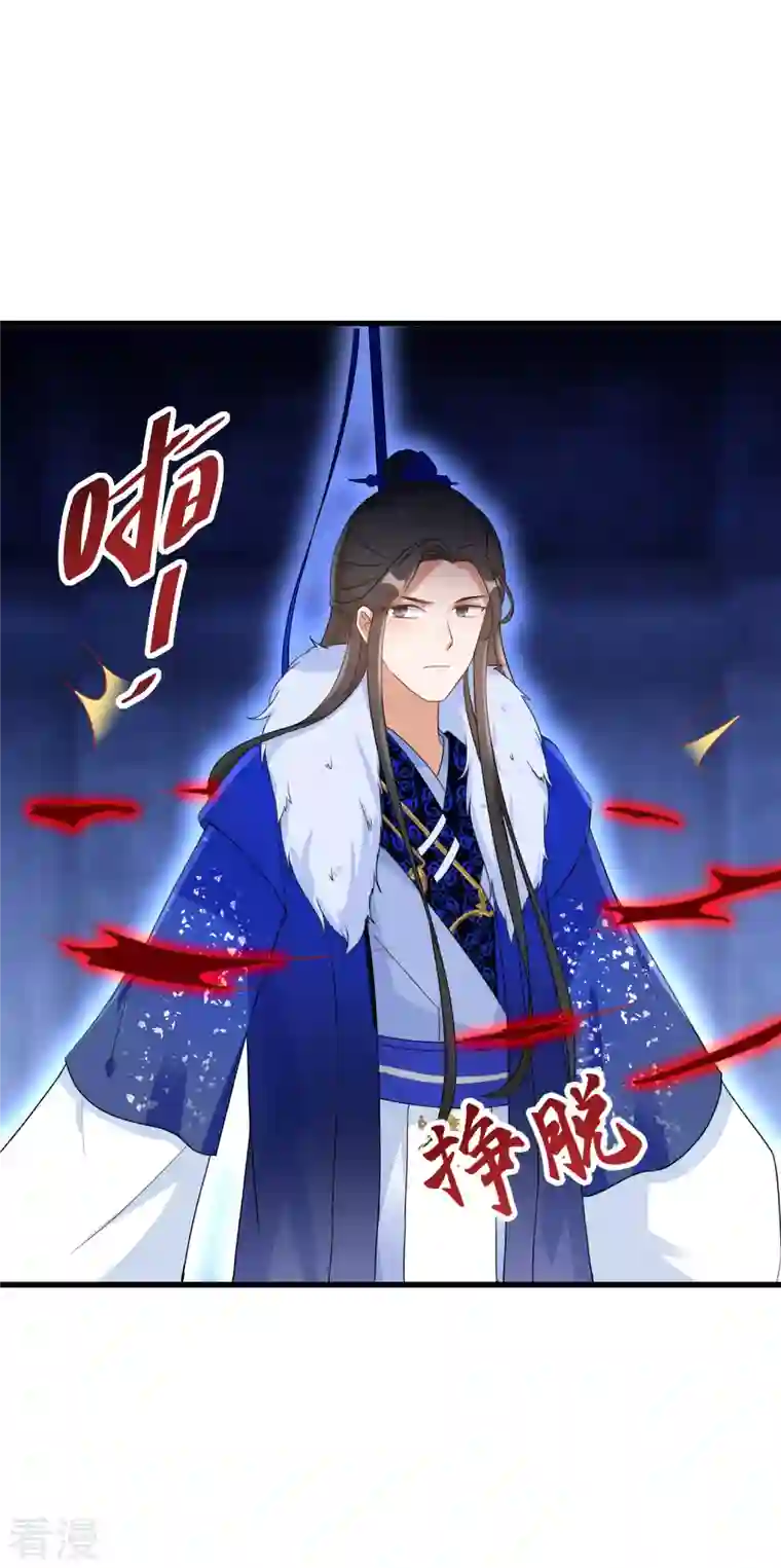 逆天毒妃第258话 刺中要害