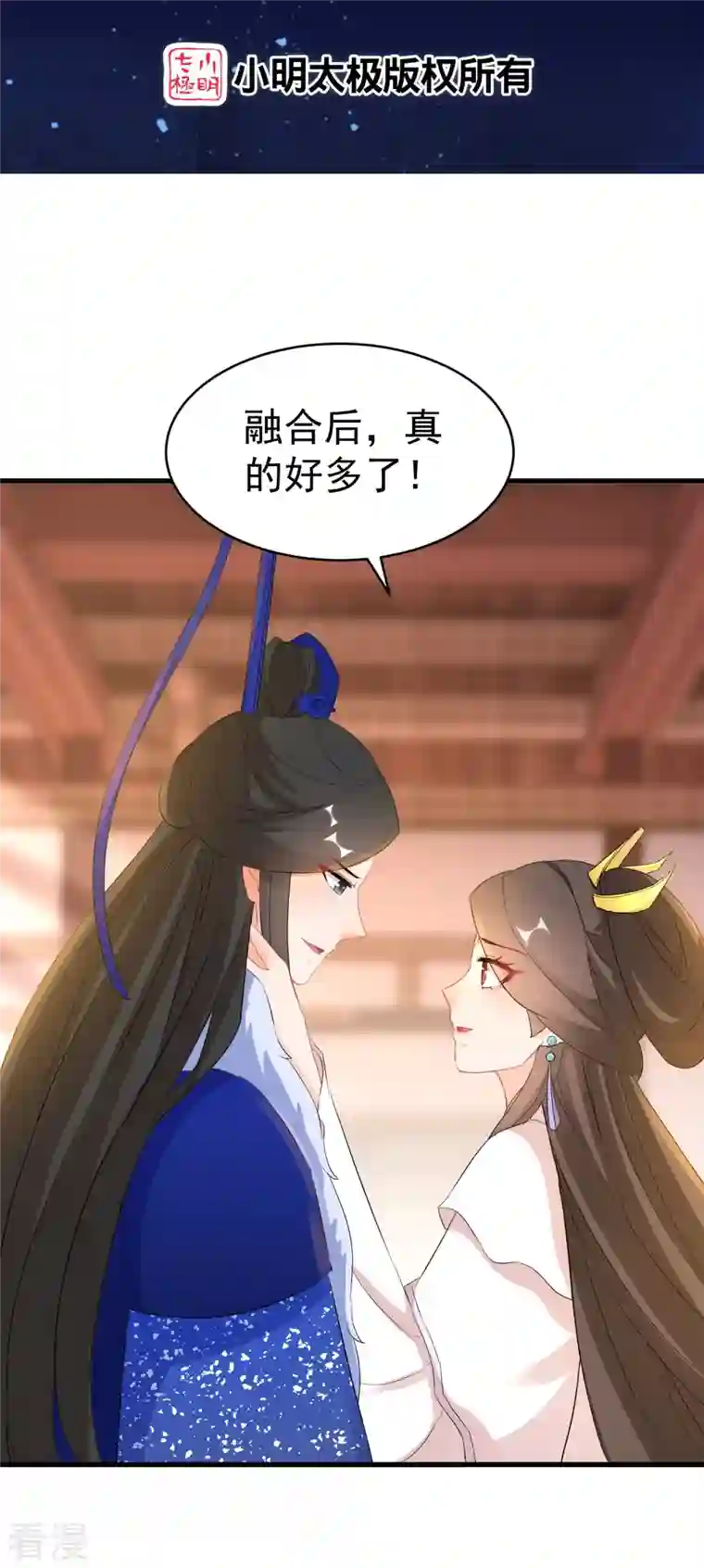 逆天毒妃第263话 不要脸的功力见涨