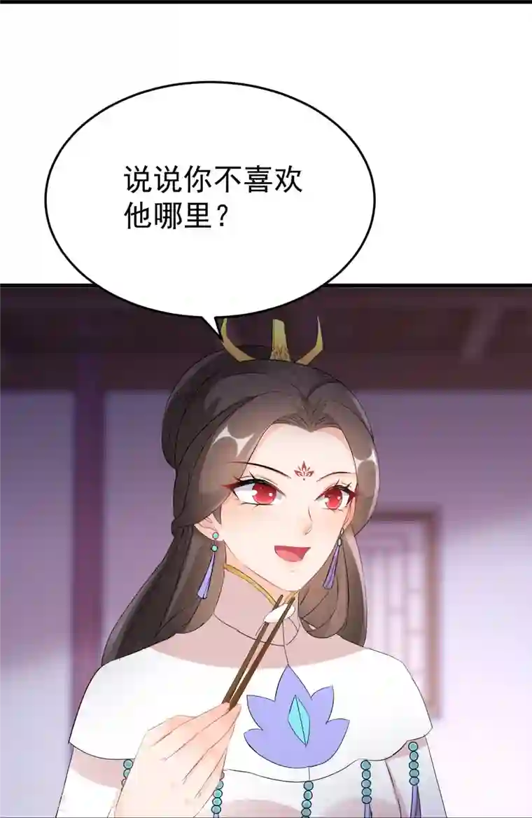 逆天毒妃第263话 不要脸的功力见涨