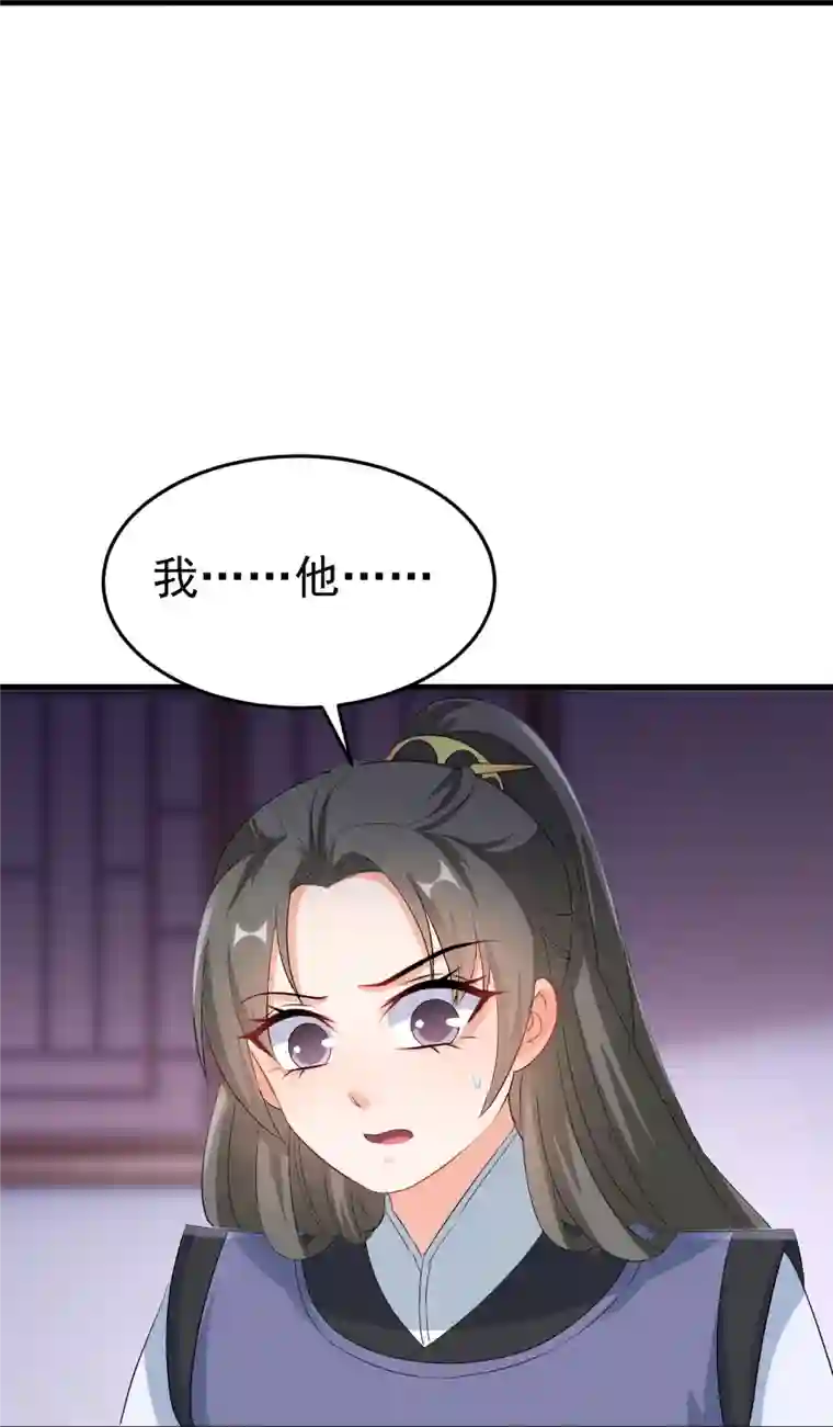 逆天毒妃第263话 不要脸的功力见涨