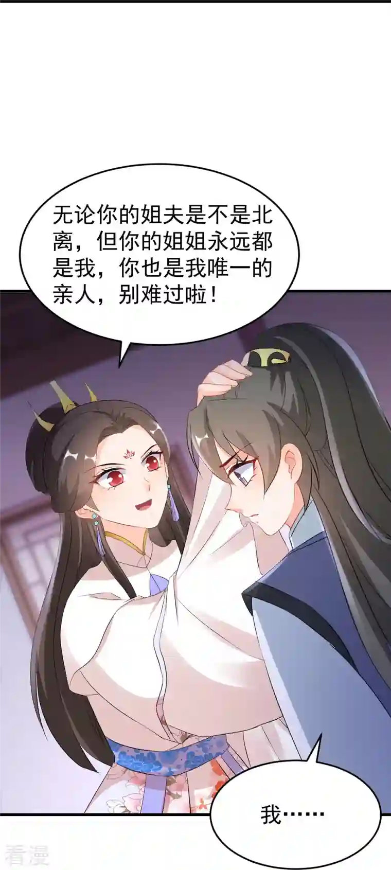 逆天毒妃第263话 不要脸的功力见涨