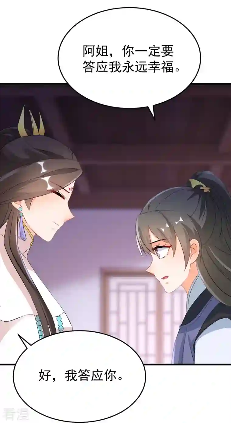 逆天毒妃第263话 不要脸的功力见涨