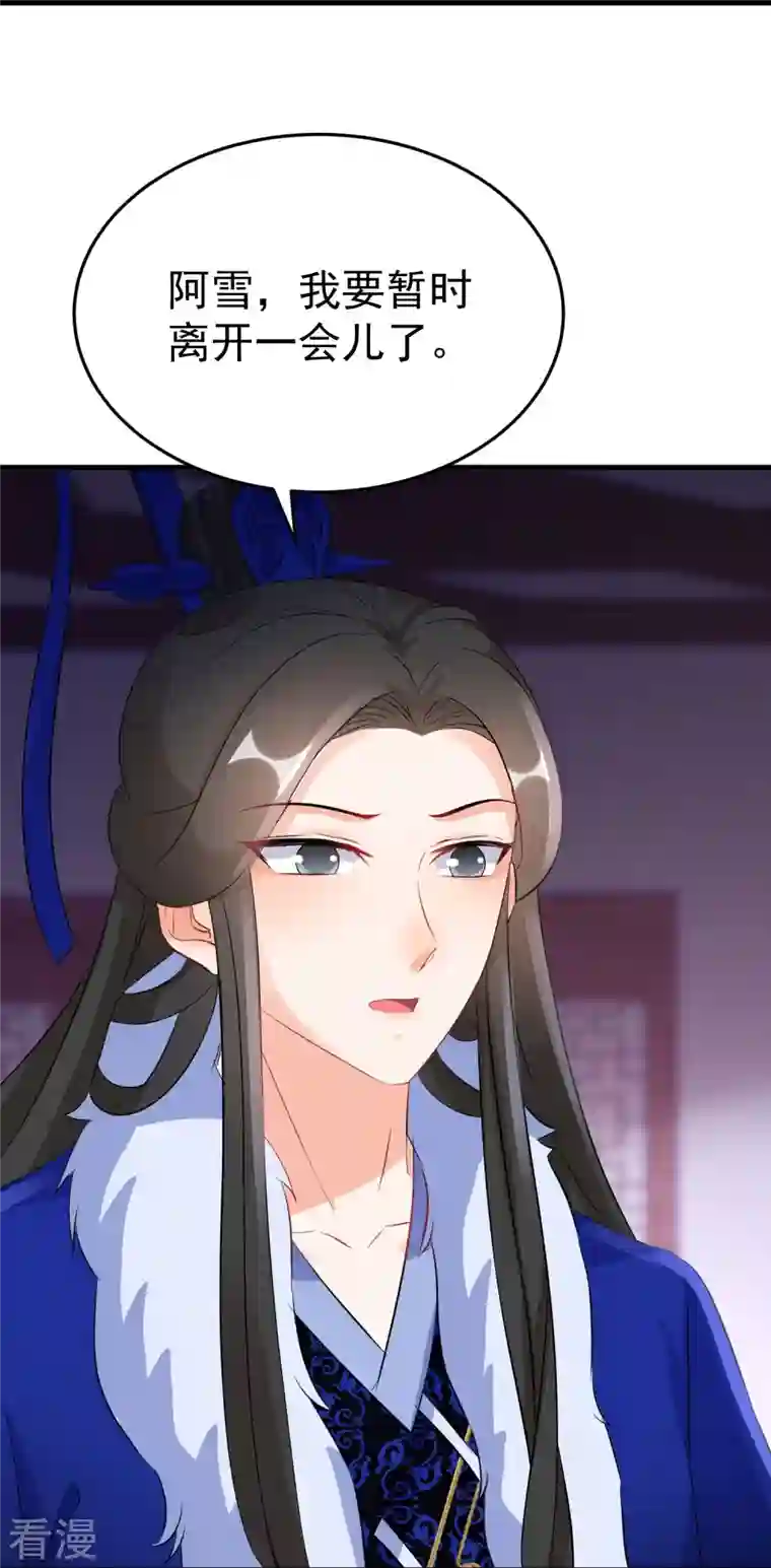 逆天毒妃第263话 不要脸的功力见涨