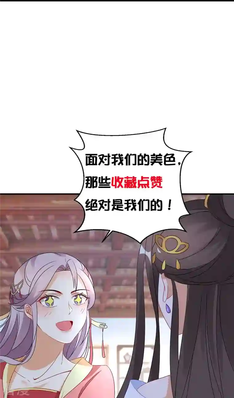 逆天毒妃第263话 不要脸的功力见涨