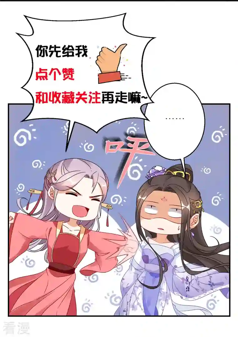逆天毒妃第263话 不要脸的功力见涨