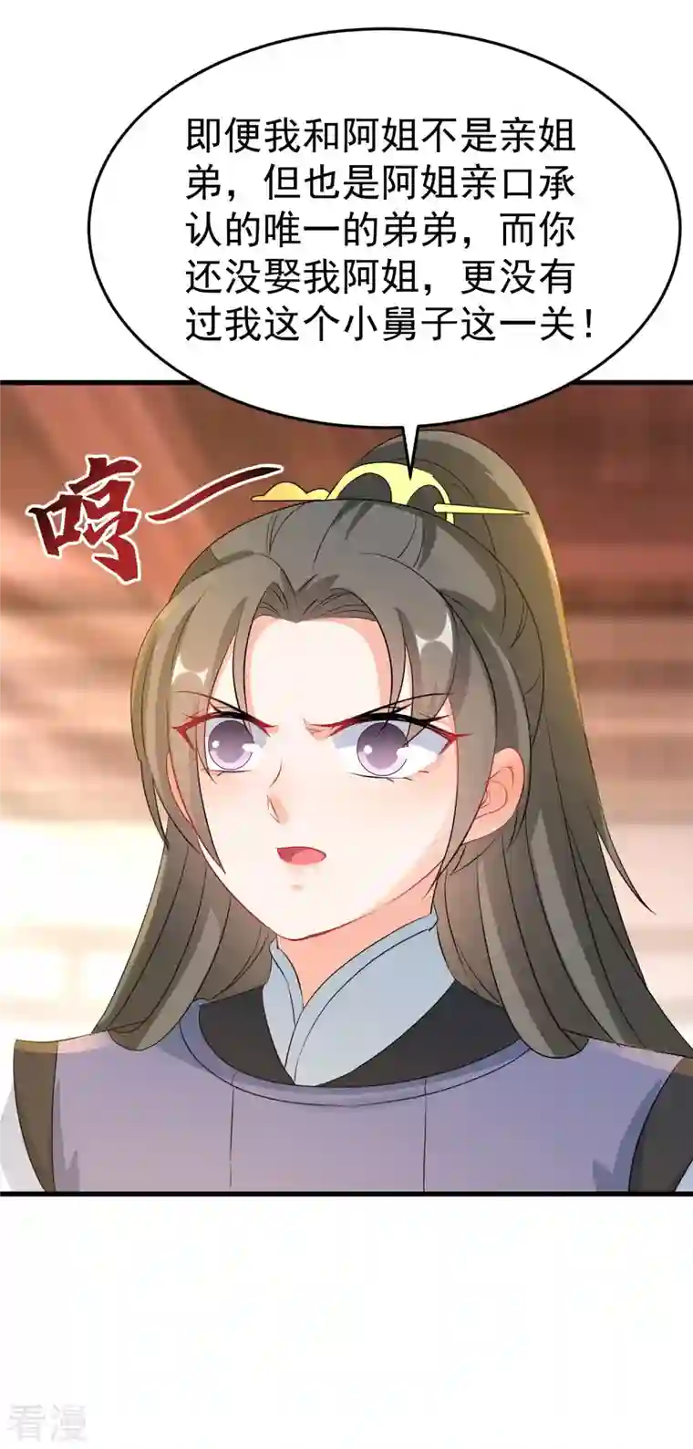 逆天毒妃第263话 不要脸的功力见涨