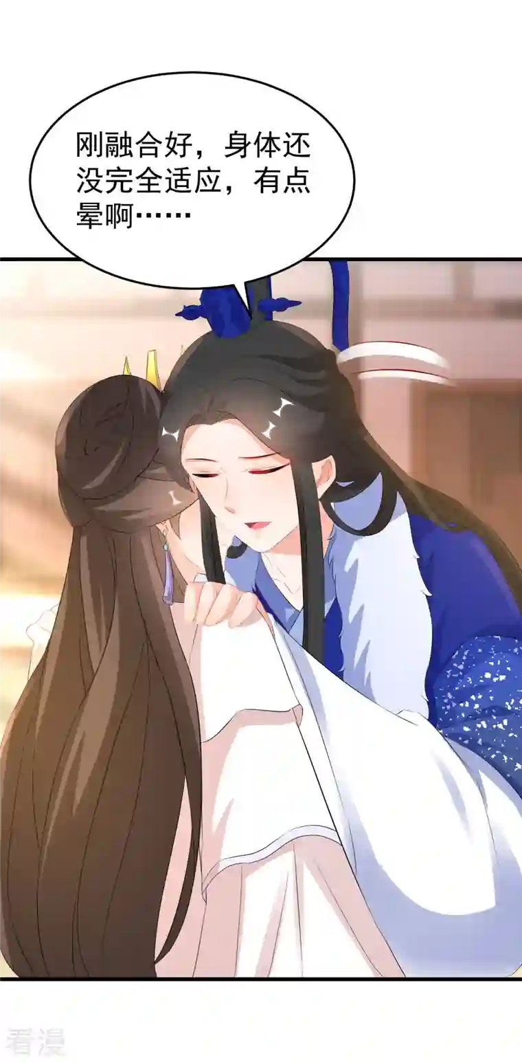 逆天毒妃第263话 不要脸的功力见涨