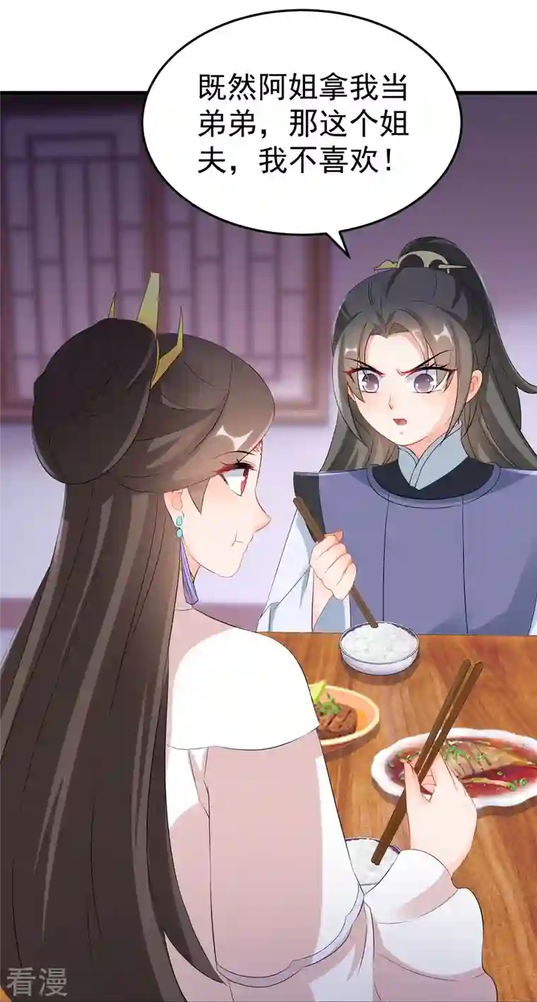 逆天毒妃第263话 不要脸的功力见涨