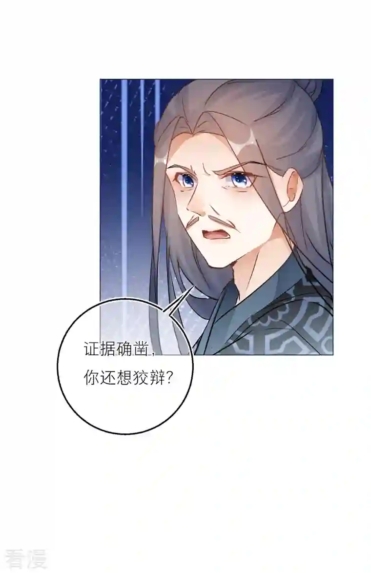 穿越到春秋男校当团宠第136话 雪融被污蔑