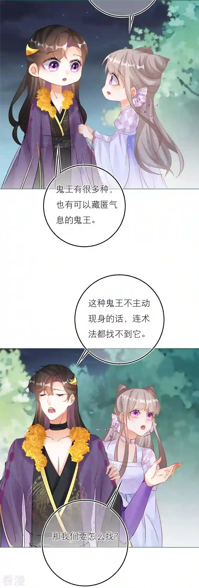 穿越到春秋男校当团宠第136话 雪融被污蔑