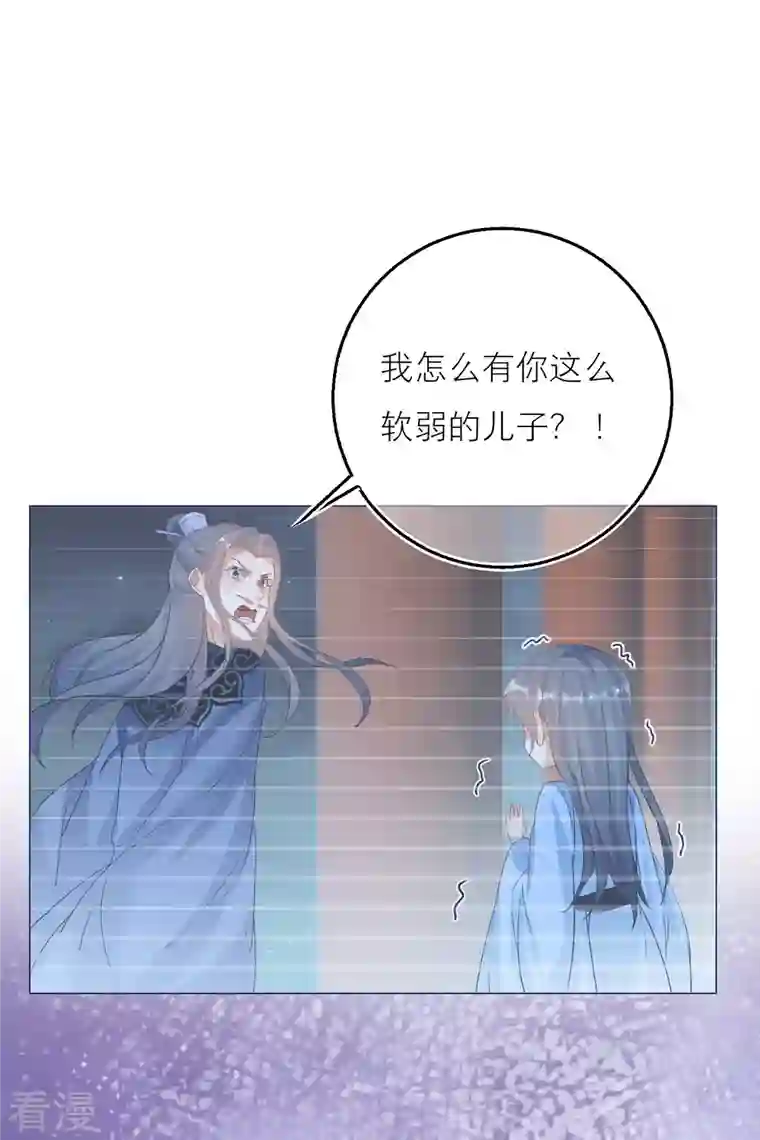 穿越到春秋男校当团宠第136话 雪融被污蔑