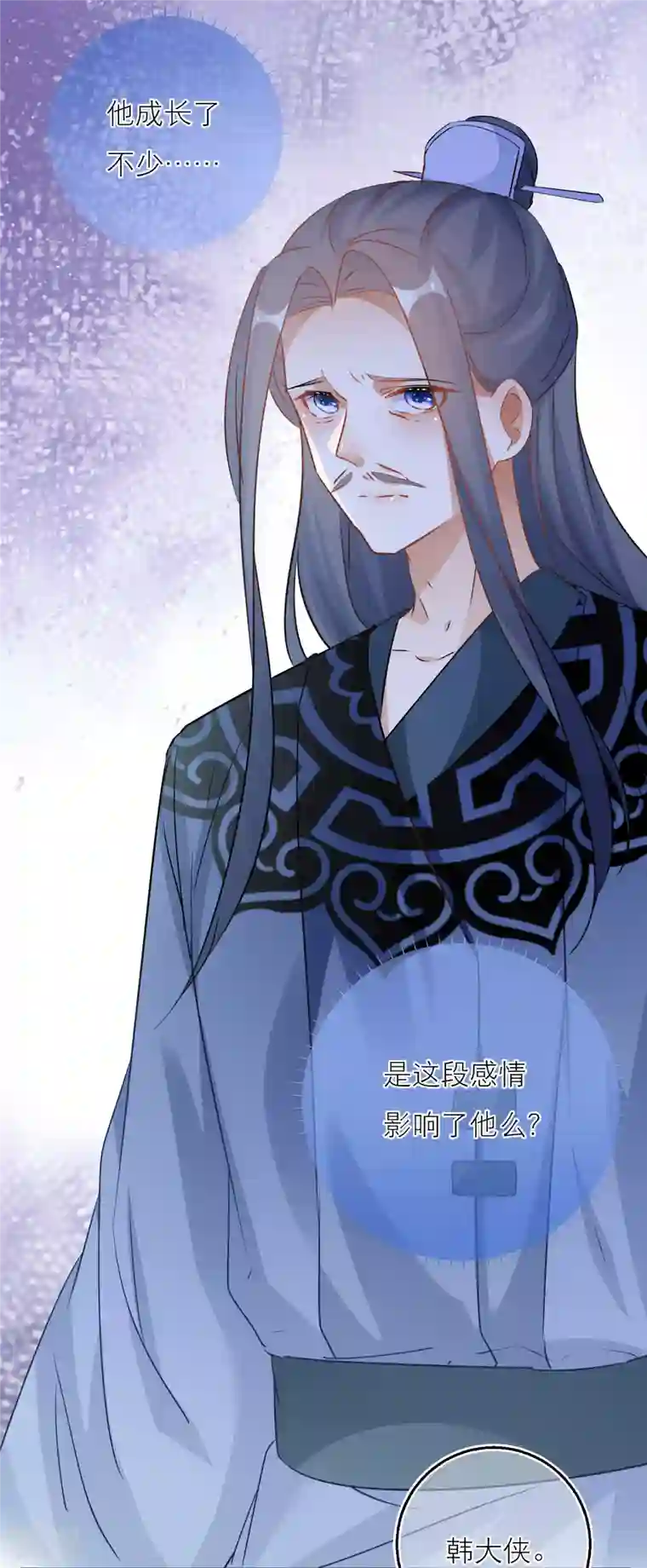 穿越到春秋男校当团宠第136话 雪融被污蔑