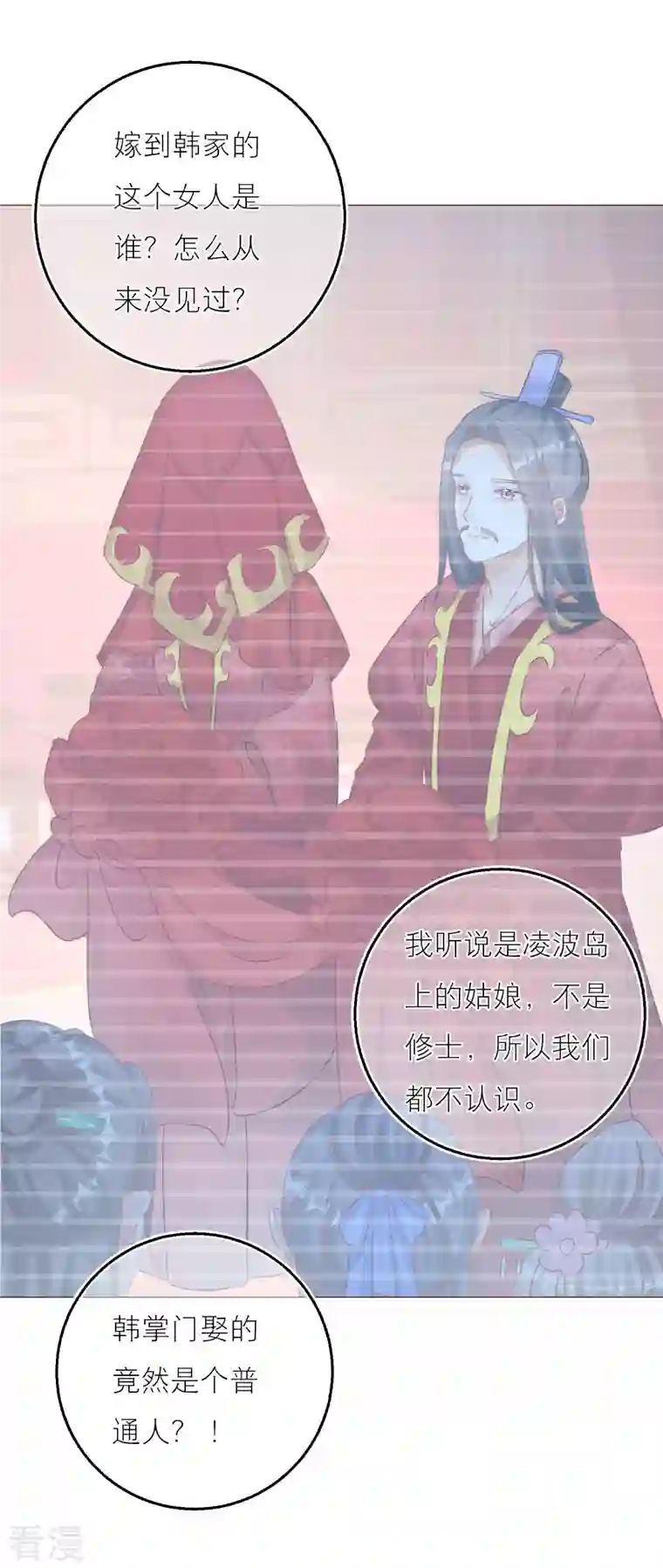 穿越到春秋男校当团宠第136话 雪融被污蔑