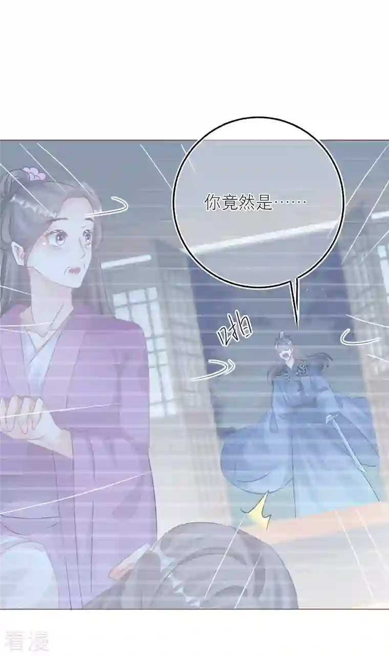 穿越到春秋男校当团宠第136话 雪融被污蔑