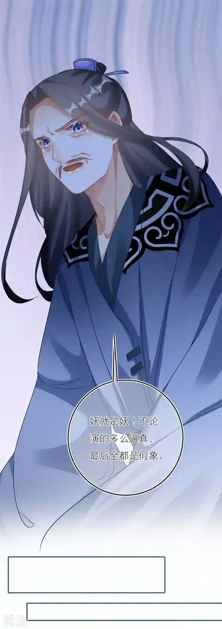 穿越到春秋男校当团宠第136话 雪融被污蔑