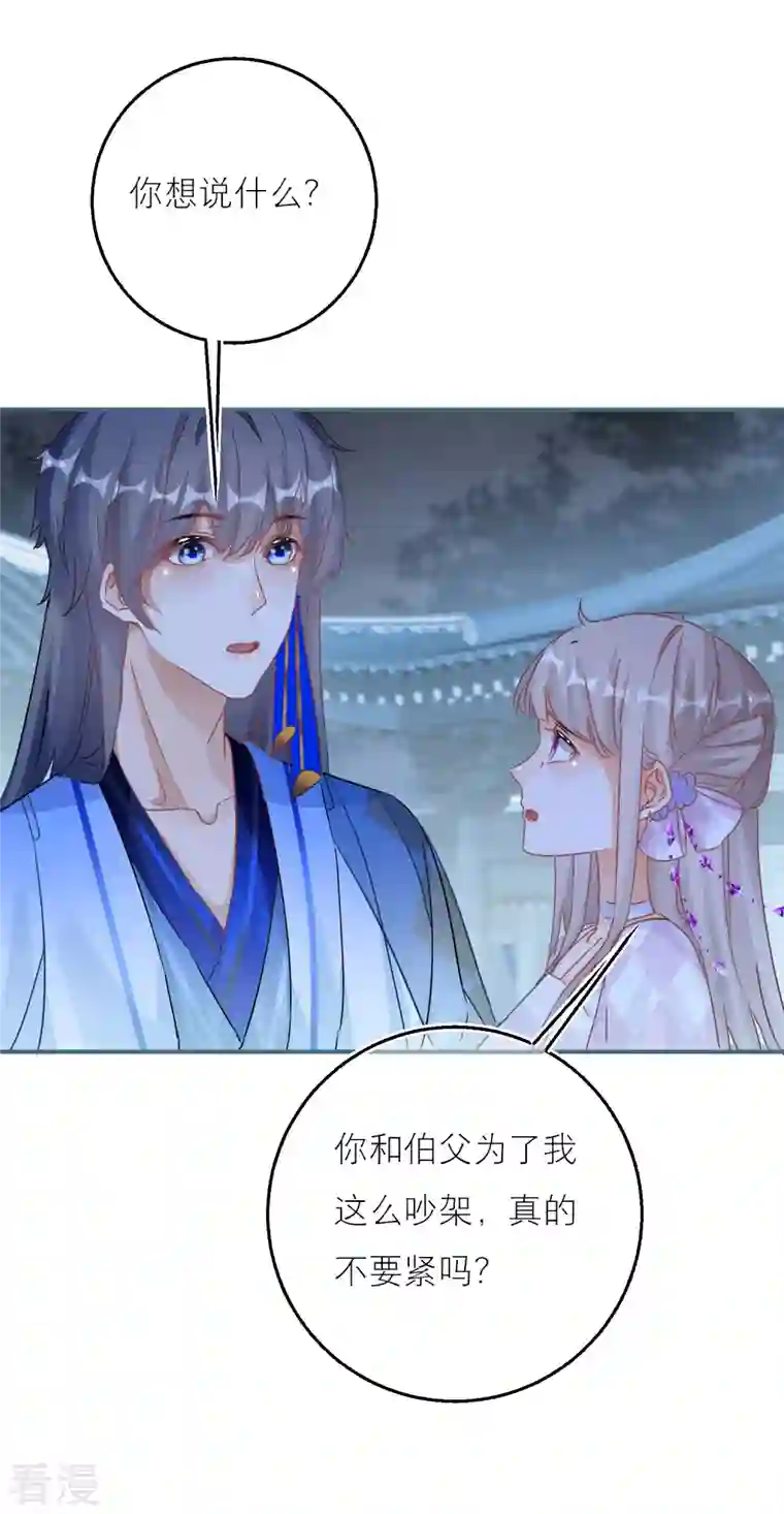 穿越到春秋男校当团宠第136话 雪融被污蔑