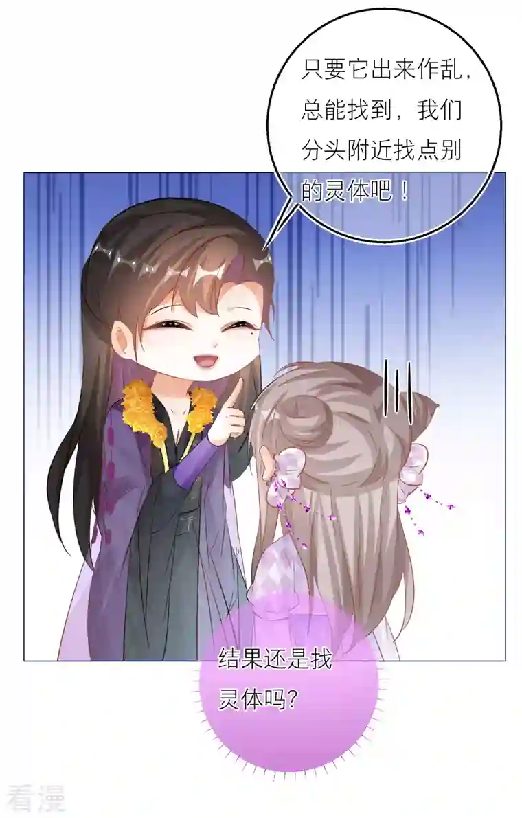 穿越到春秋男校当团宠第136话 雪融被污蔑