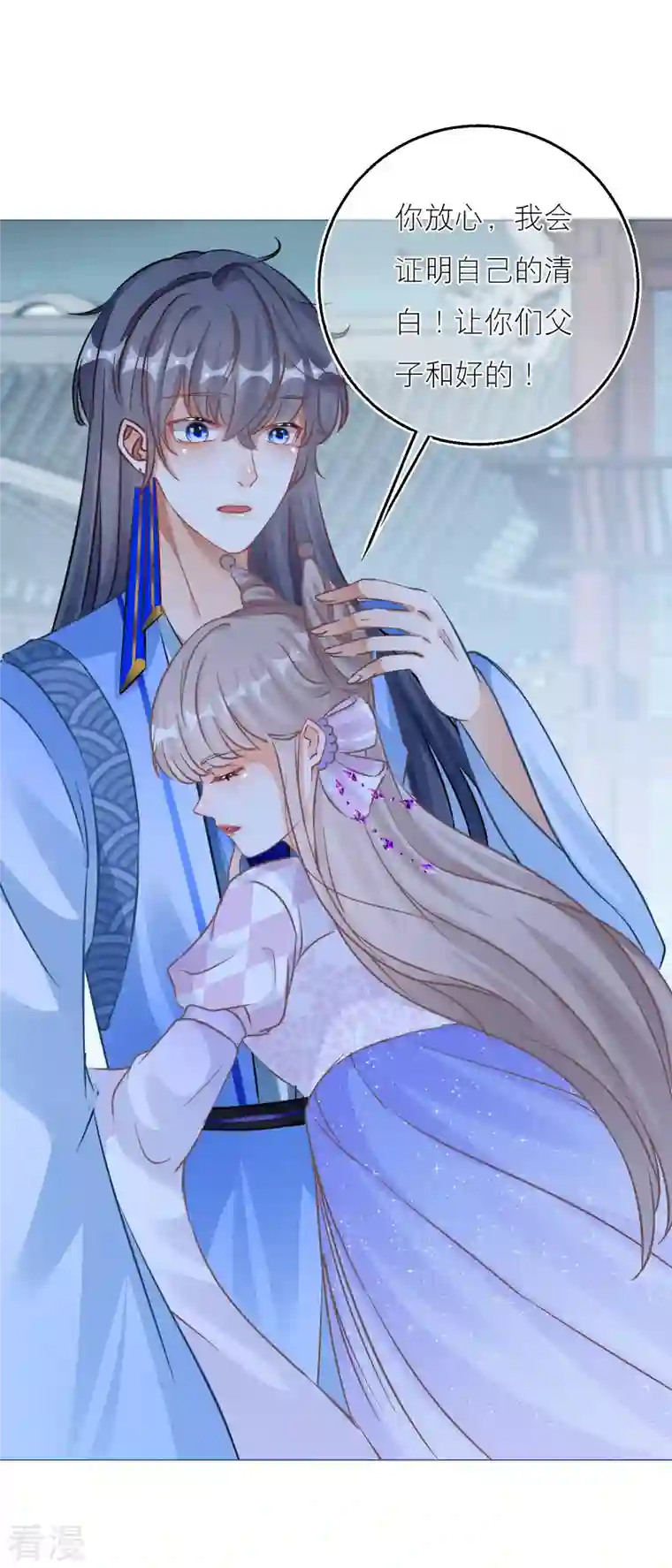 穿越到春秋男校当团宠第136话 雪融被污蔑