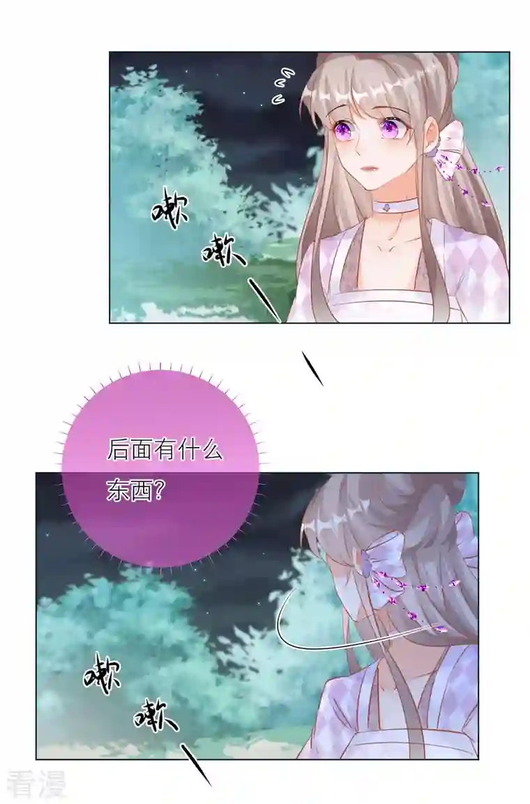 穿越到春秋男校当团宠第136话 雪融被污蔑