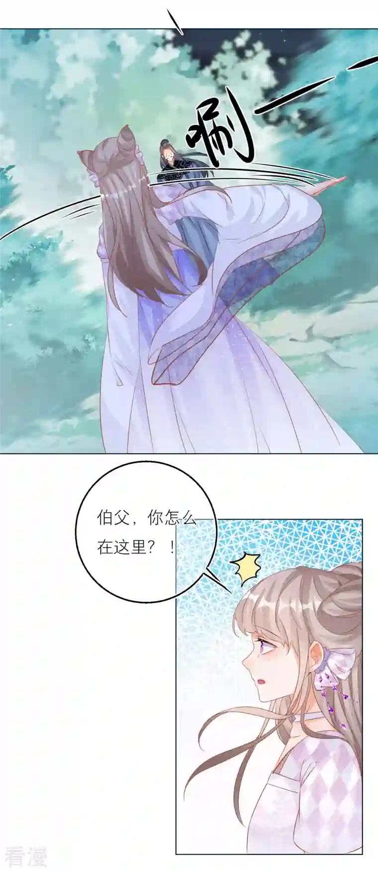 穿越到春秋男校当团宠第136话 雪融被污蔑