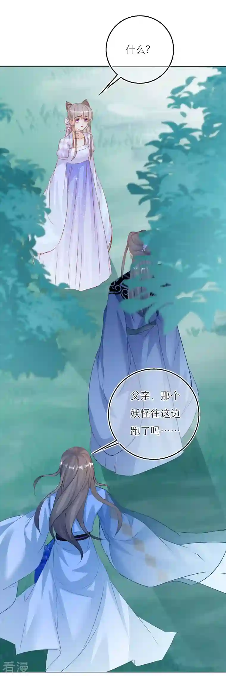 穿越到春秋男校当团宠第136话 雪融被污蔑