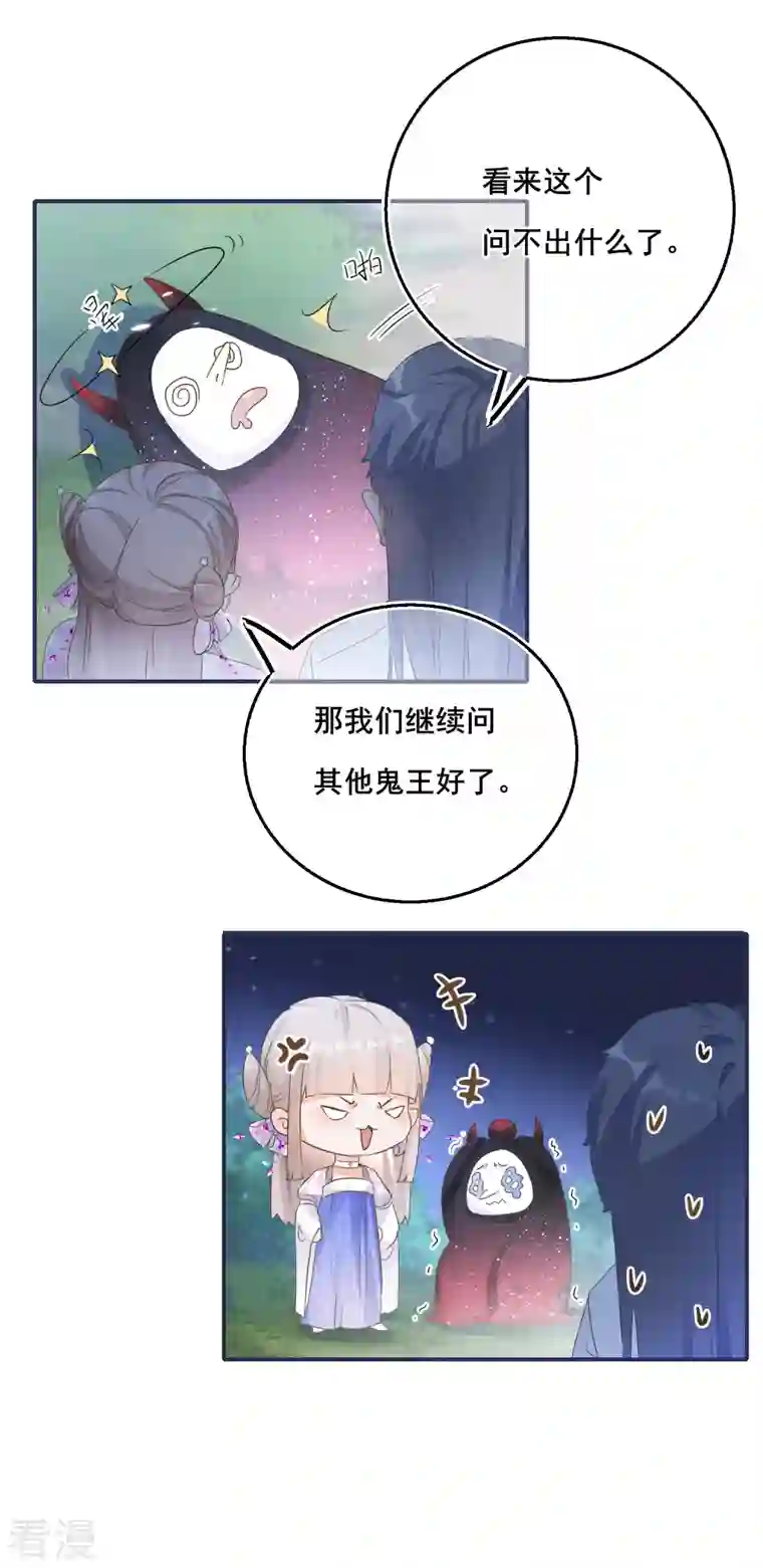 穿越到春秋男校当团宠第137话 灵雾山之谜