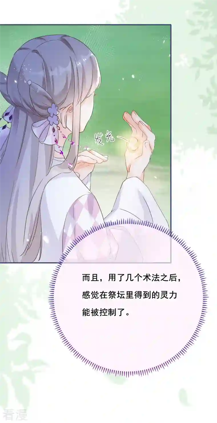 穿越到春秋男校当团宠第137话 灵雾山之谜