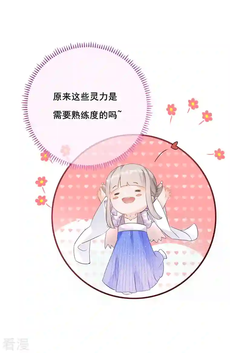 穿越到春秋男校当团宠第137话 灵雾山之谜