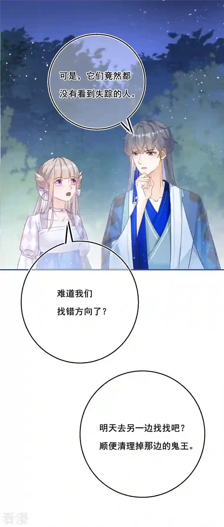 穿越到春秋男校当团宠第137话 灵雾山之谜