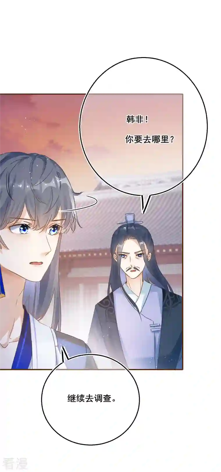 穿越到春秋男校当团宠第137话 灵雾山之谜