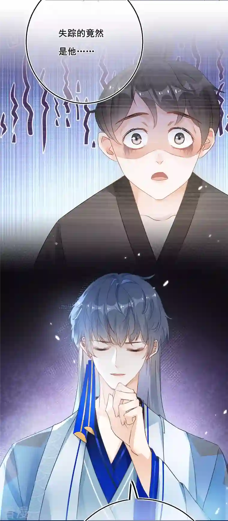 穿越到春秋男校当团宠第137话 灵雾山之谜