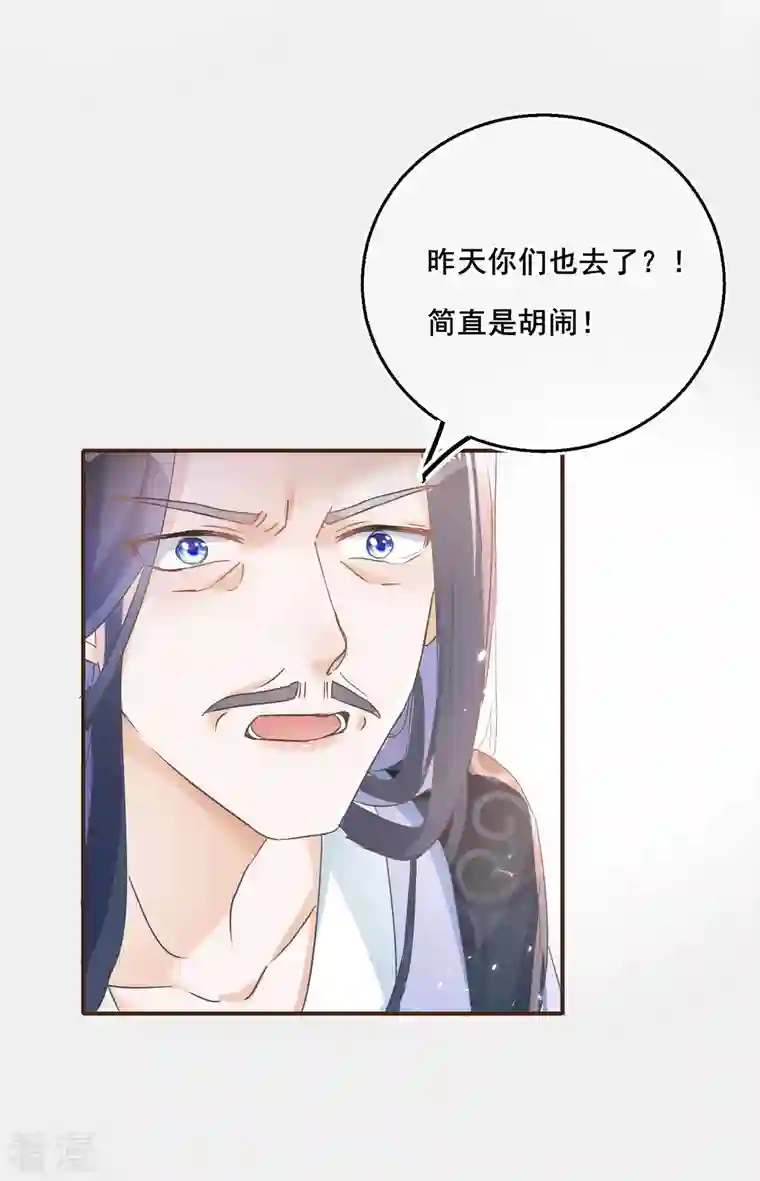 穿越到春秋男校当团宠第137话 灵雾山之谜