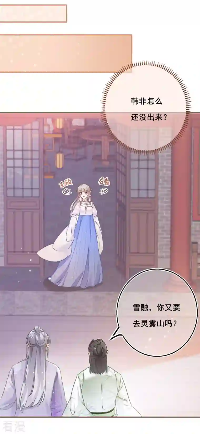 穿越到春秋男校当团宠第137话 灵雾山之谜