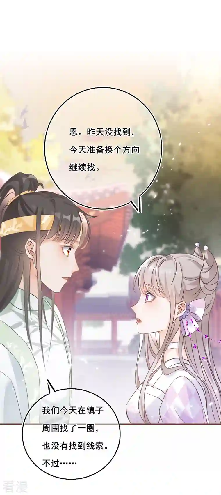 穿越到春秋男校当团宠第137话 灵雾山之谜