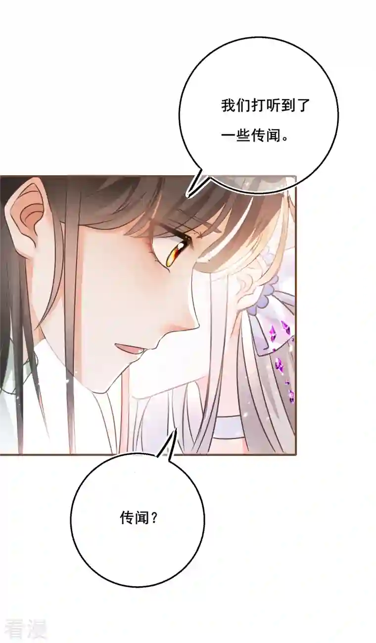 穿越到春秋男校当团宠第137话 灵雾山之谜
