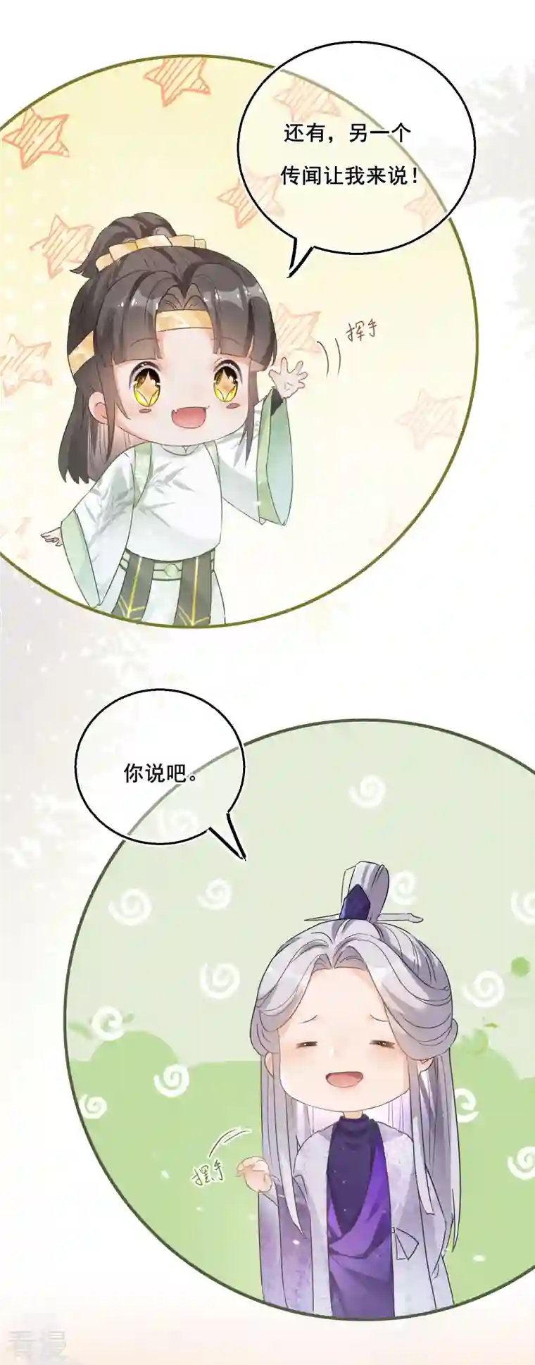 穿越到春秋男校当团宠第137话 灵雾山之谜