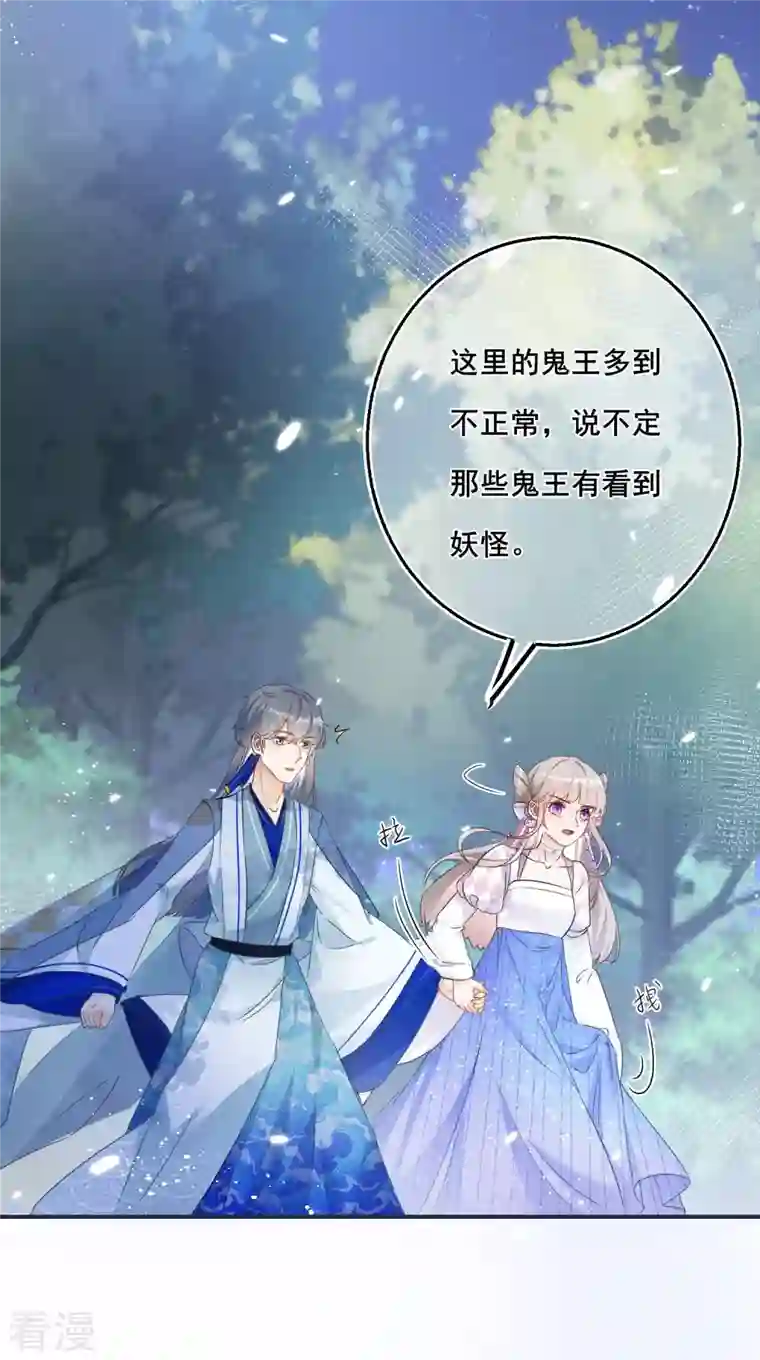 穿越到春秋男校当团宠第137话 灵雾山之谜