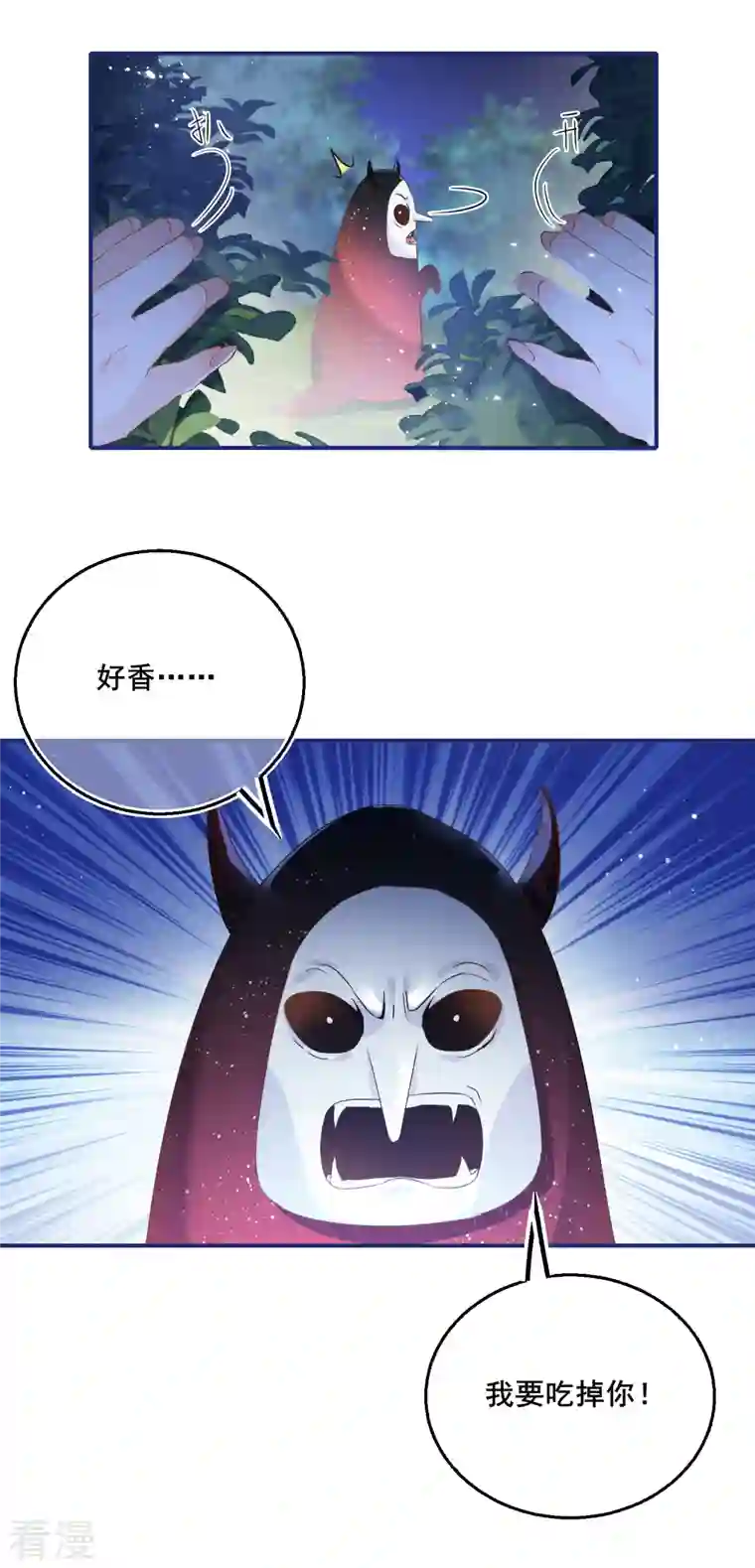 穿越到春秋男校当团宠第137话 灵雾山之谜