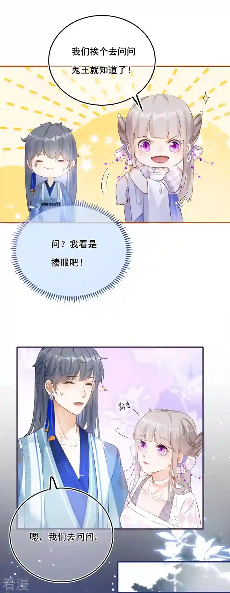 穿越到春秋男校当团宠第137话 灵雾山之谜
