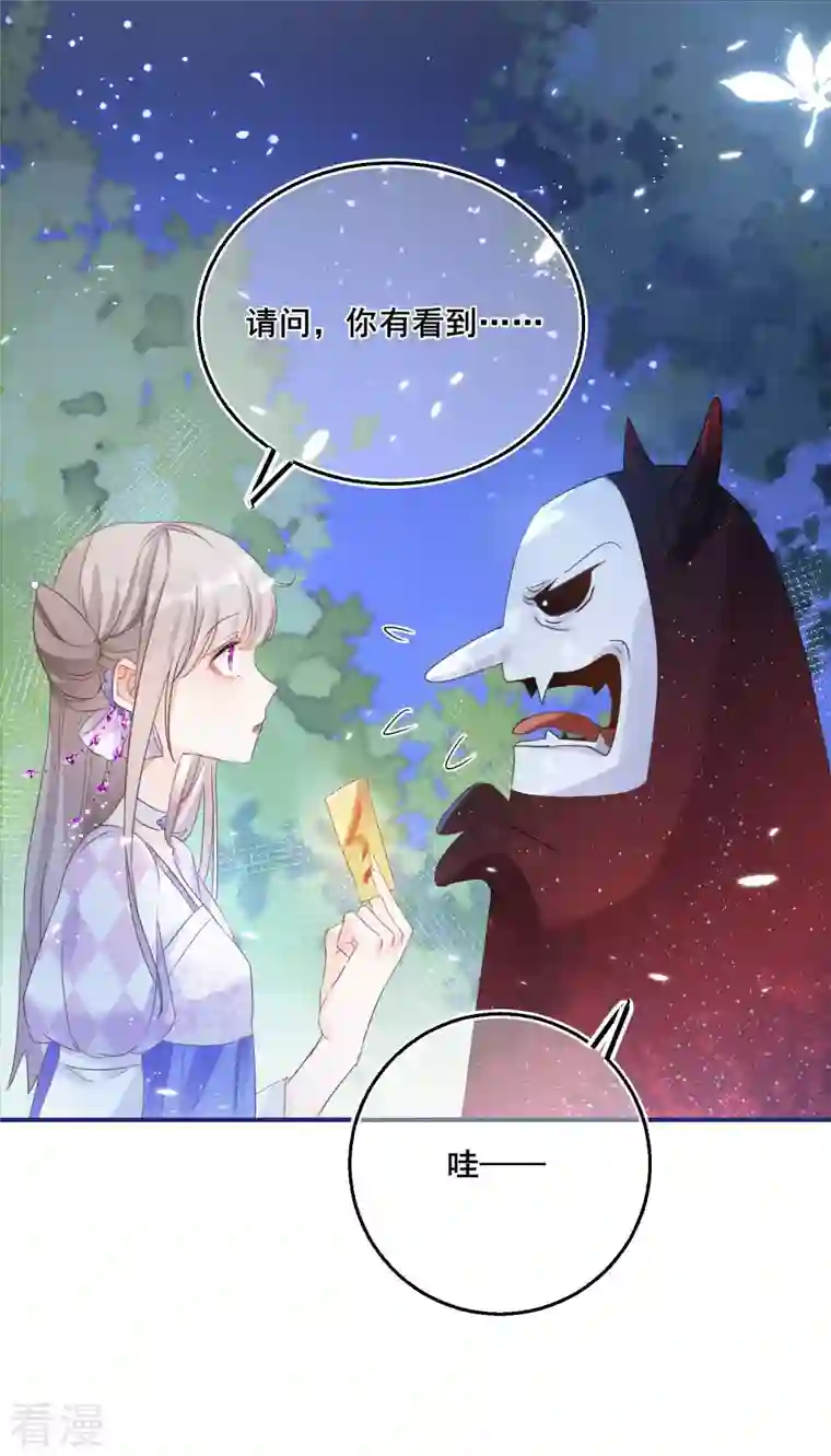 穿越到春秋男校当团宠第137话 灵雾山之谜