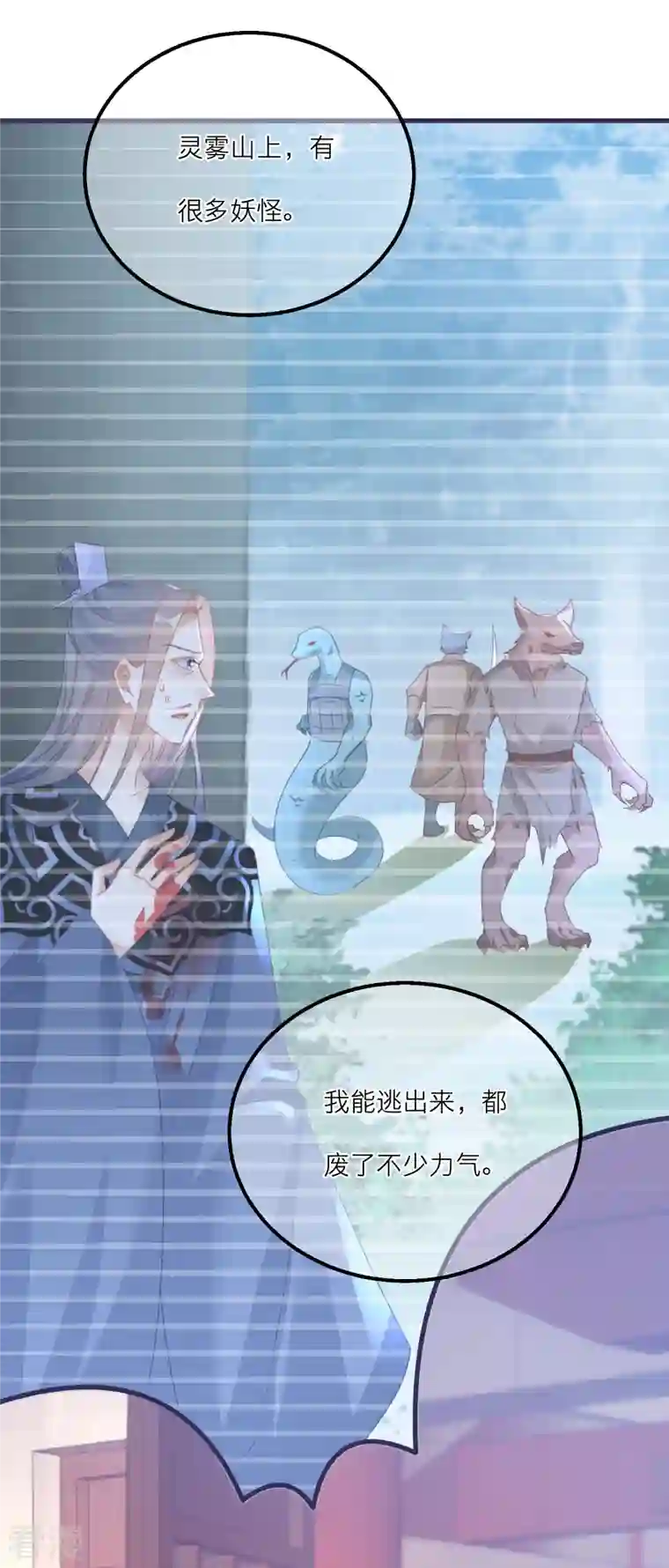 穿越到春秋男校当团宠第138话 各大门派的目的