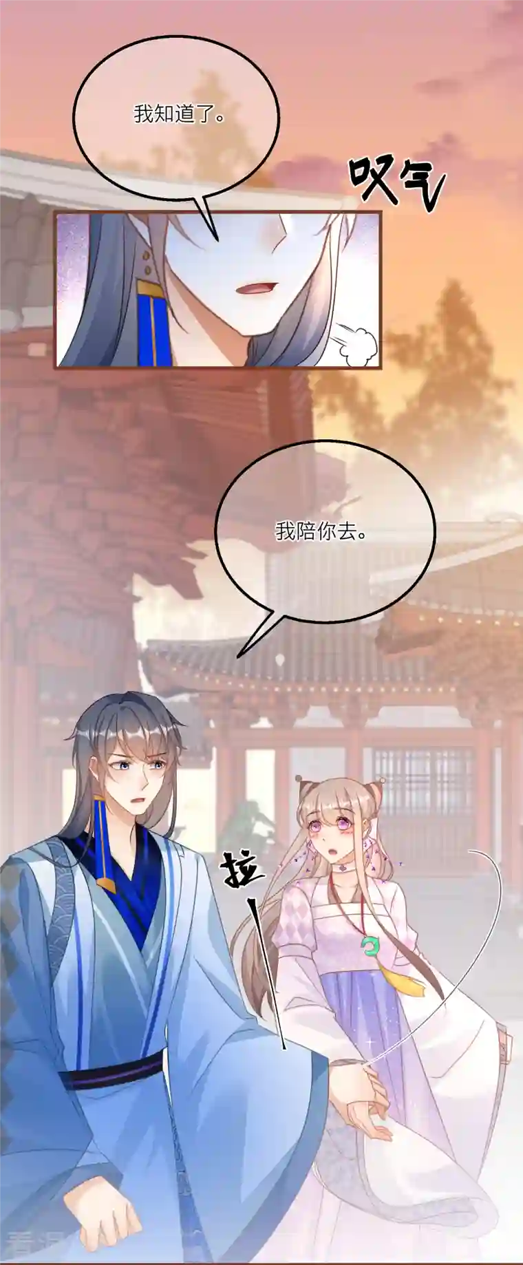穿越到春秋男校当团宠第138话 各大门派的目的